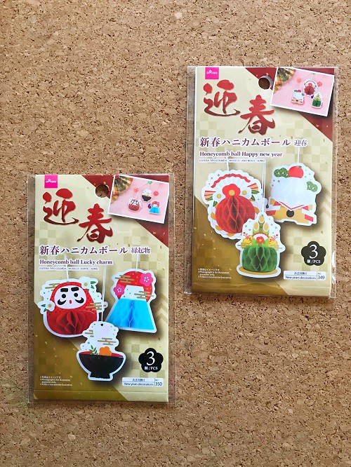 ダイソーで見つけた かわいいお正月飾り Hanahana Smile Life Powered By ライブドアブログ