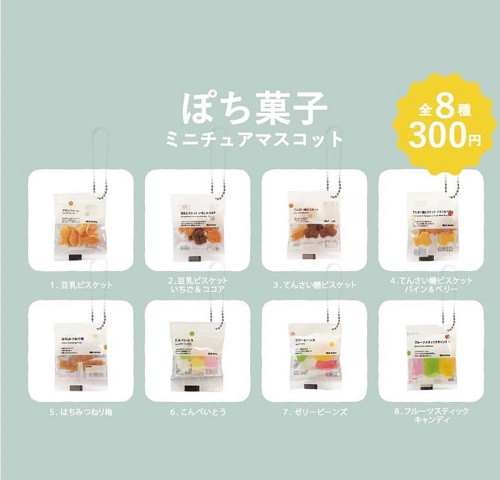 買わずにはいられない無印のカプセルトイ？！ : Hanahana Smile Life