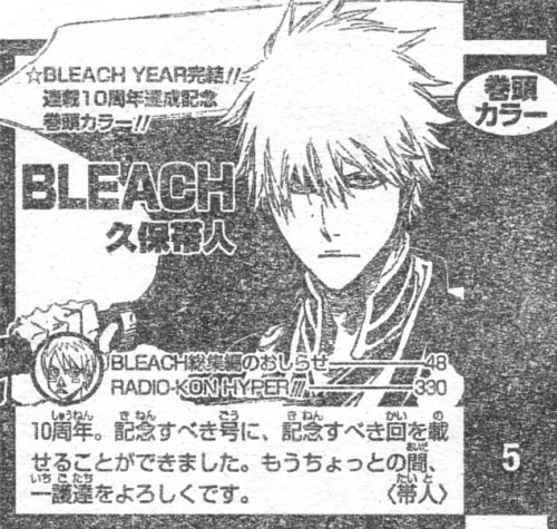 Bleachが連載終了 か 男心を揺さぶるuztoyzのおもちゃ ホビーの買取ブログ