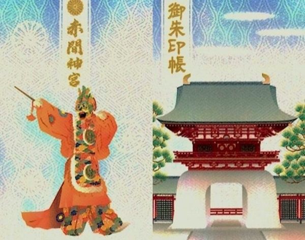 山口 平家滅亡の地 赤間神宮のすてきな御朱印帳 下関市 そうだ 御朱印 行こう