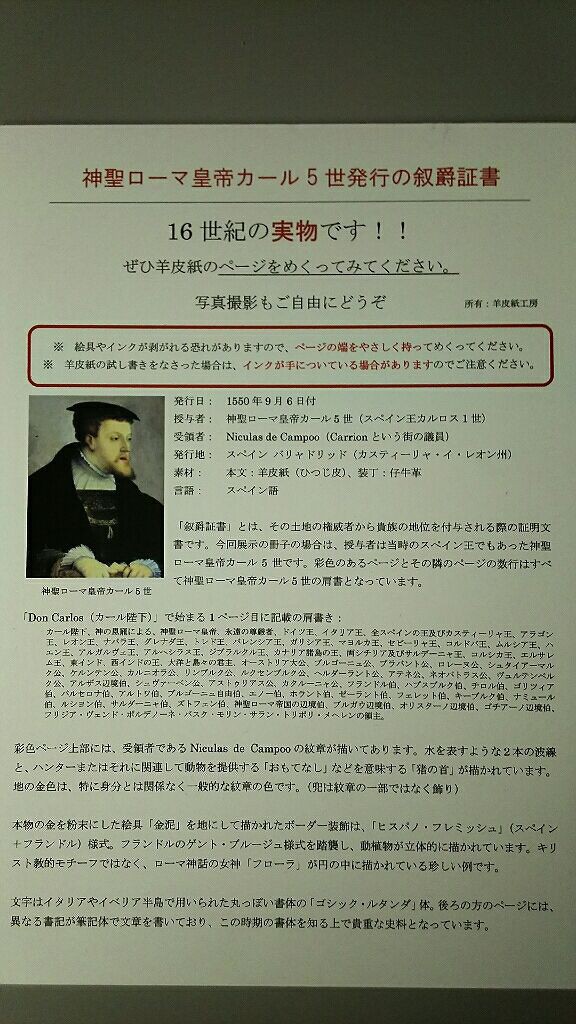 Amazon.co.jp: 希少1500年頃スペインで製作された羊皮紙でできた