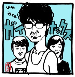 この夏 唯一見てるドラマは アオイホノオ だ イラスト イラストレーター兼漫画描き 花小金井正幸の日々 絵描人デイズ