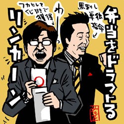 馬刺しでガッツポーズ フカヒレでワー イラストレーター兼漫画描き 花小金井正幸の日々 絵描人デイズ