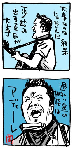 最近好きな歌 イラストレーター兼漫画描き 花小金井正幸の日々 絵描人デイズ