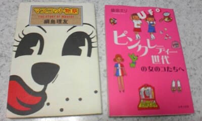 ナポリタンとピンクレディー世代 イラストレーター兼漫画描き 花小金井正幸の日々 絵描人デイズ