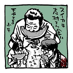 スイカは志村さん食いに限る モヤさまイラスト 小平編イラスト イラストレーター兼漫画描き 花小金井正幸の日々 絵描人デイズ