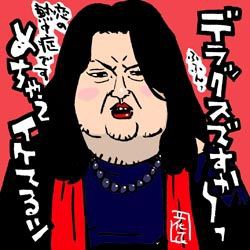 あのデラックス イラスト イラストレーター兼漫画描き 花小金井正幸の日々 絵描人デイズ