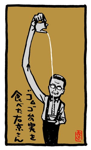 右京さんイラスト いろいろ ゴムゴムの実と絶叫とぷるぷると イラストレーター兼漫画描き 花小金井正幸の日々 絵描人デイズ