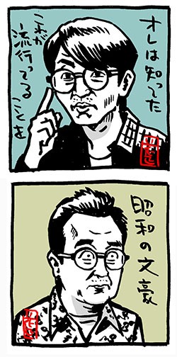 さまさま イラスト 4枚 イラストレーター兼漫画描き 花小金井正幸の日々 絵描人デイズ