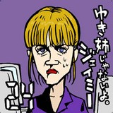 ロイヤリティフリー しゃくれ イラスト イラスト素材から探す Davidurra