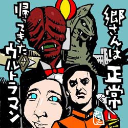 ゼラン星人とプルーマ 帰ってきたウルトラマンイラスト