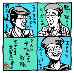 手塚先生 降臨 モヤモヤさまぁ ず２ 高田馬場周辺イラスト