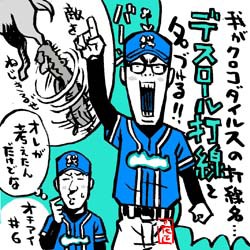 その名もデスロール なイラスト イラストレーター兼漫画描き 花小金井正幸の日々 絵描人デイズ