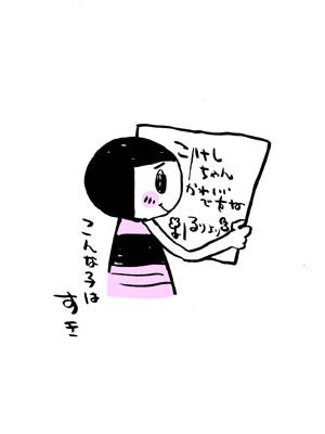 オリジナル漫画的イラスト 純喫茶こけしちゃん 第9話 第10話 イラストレーター兼漫画描き 花小金井正幸の日々 絵描人デイズ オリジナル漫画的イラスト 純喫茶こけしちゃん 第9話 第10話 イラストレーター兼漫画描き 花小金井正幸の日々 絵描人デイズ
