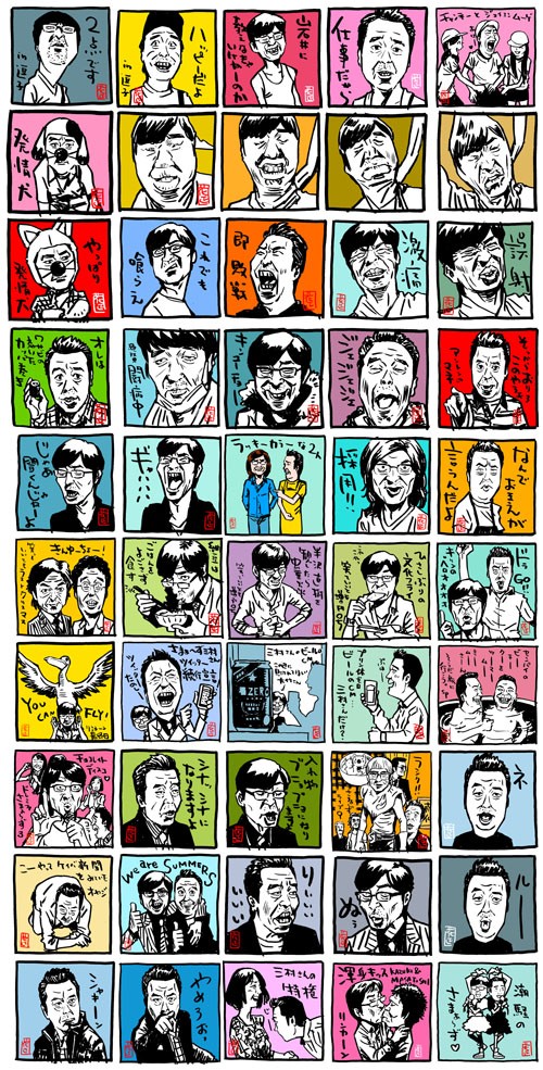 さまぁ～ず５０面相！「いいとも」やら「内さま」やら「リンカーン」やら、もろもろで : イラストレーター兼漫画描き・花小金井正幸の日々「絵描人デイズ」