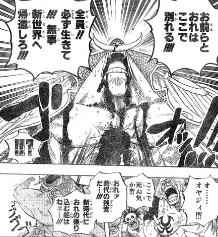 One Piece 第572話 The Times They Are A Changin 天花繚乱
