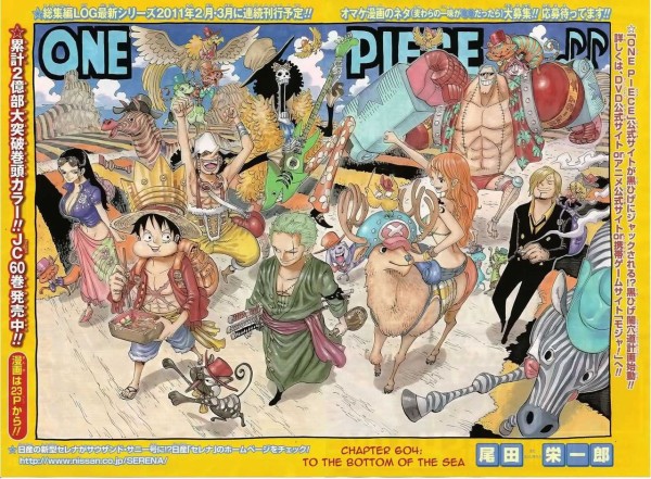 ワンピース 扉絵ブロマイド 第601話 ROMANCE DAWN ナミ Chapter 601 | One Piece Wiki | Fandom