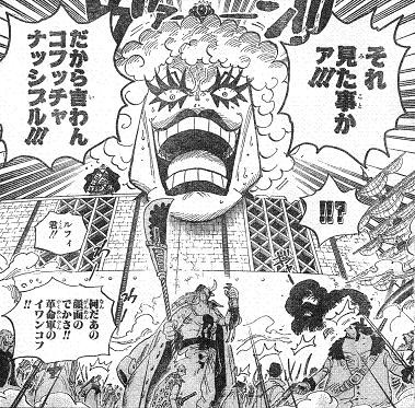 One Piece 第567話 マリンフォード海軍本部オリス広場 天花繚乱