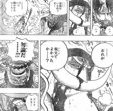 One Piece 第573話 この時代の名を 白ひげ と呼ぶ 天花繚乱