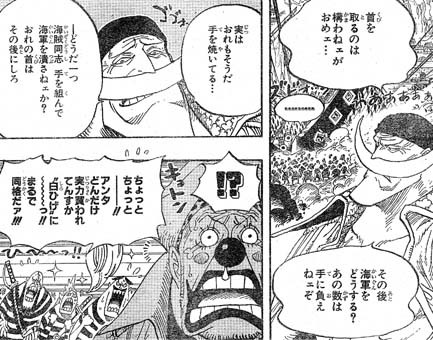 One Piece 第559話 天命 天花繚乱