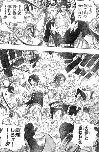 One Piece 第572話 The Times They Are A Changin 天花繚乱