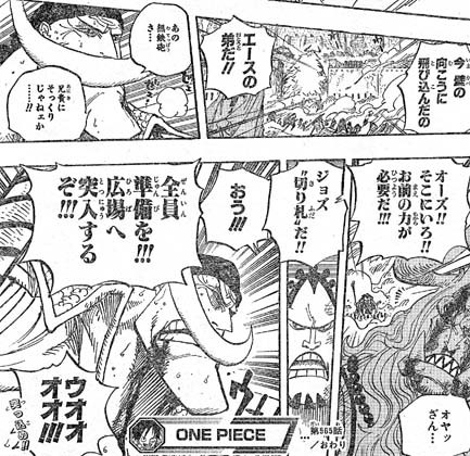 One Piece 第565話 オーズの道 天花繚乱