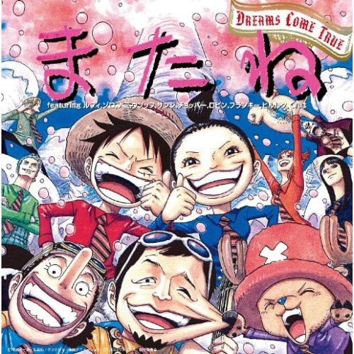 One Piece 第570話 命の懸橋 天花繚乱