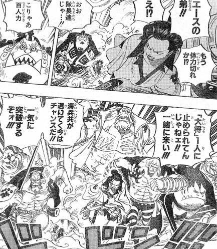 One Piece 第562話 海賊大渦蜘蛛スクアード 天花繚乱