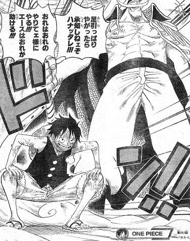 One Piece 第557話 ルフィと白ひげ 天花繚乱