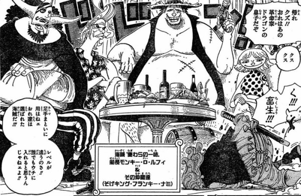 One Piece 第598話 2年後 天花繚乱