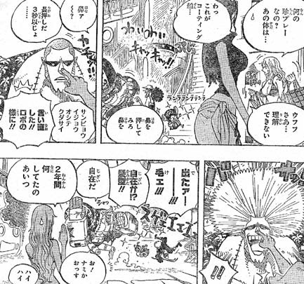 One Piece 第600話 再出発の島 天花繚乱