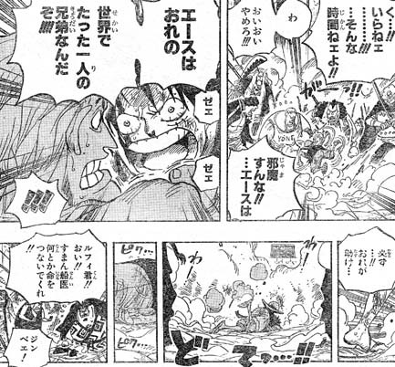 One Piece 第567話 マリンフォード海軍本部オリス広場 天花繚乱