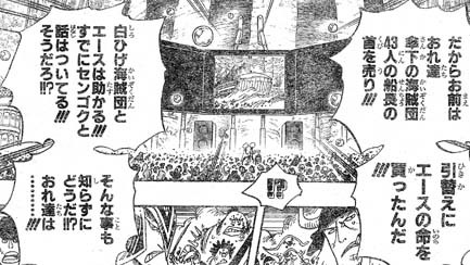 One Piece 第563話 心臓一つ 人間一人 天花繚乱