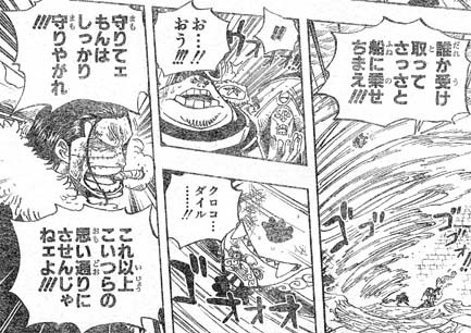 One Piece 第578話 新時代へ贈るもの 天花繚乱