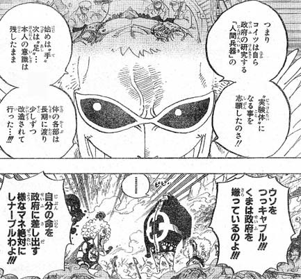 One Piece 第560話 インペルダウンの囚人達 天花繚乱