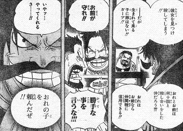 One Piece 第551話 四皇 白ひげ 天花繚乱