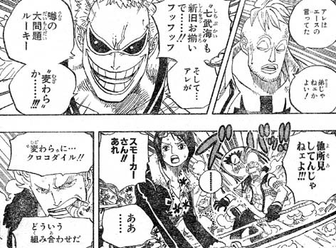 One Piece 第557話 ルフィと白ひげ 天花繚乱