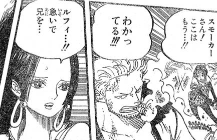 One Piece 第562話 海賊大渦蜘蛛スクアード 天花繚乱