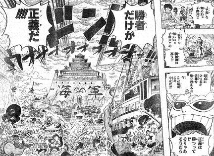 One Piece 第556話 正義は勝つ 天花繚乱