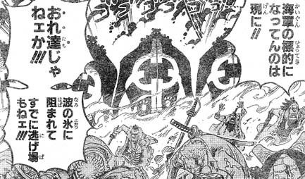 One Piece 第563話 心臓一つ 人間一人 天花繚乱