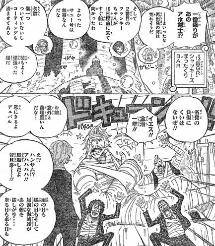 One Piece 第598話 2年後 天花繚乱