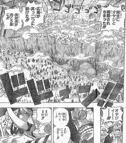 One Piece 第575話 言葉なき怒り 天花繚乱