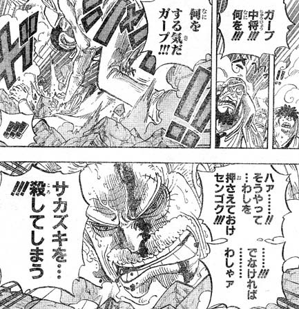 One Piece 第574話 ポートガス D エース死す 天花繚乱