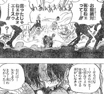 One Piece 第574話 ポートガス D エース死す 天花繚乱