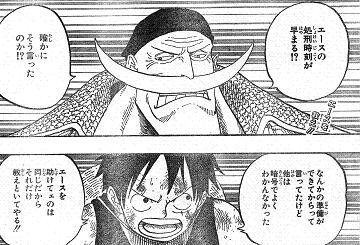 ONE PIECE 第558話 
