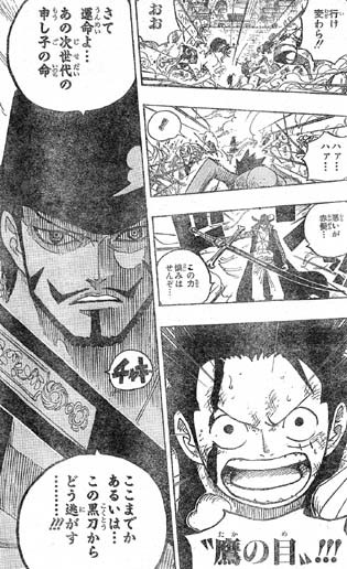 One Piece 第560話 インペルダウンの囚人達 天花繚乱