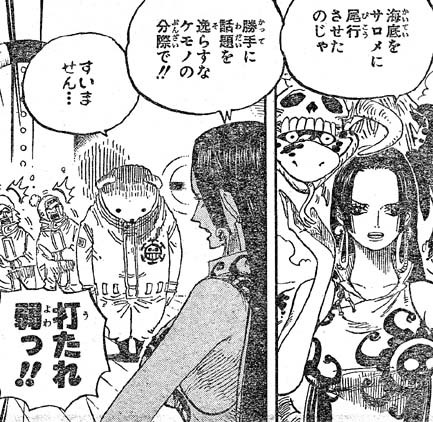 One Piece 第581話 忍び寄る未来 天花繚乱