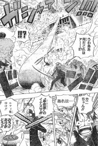 One Piece 第570話 命の懸橋 天花繚乱