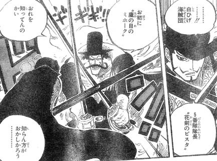 One Piece 第561話 ルフィvsミホーク 天花繚乱