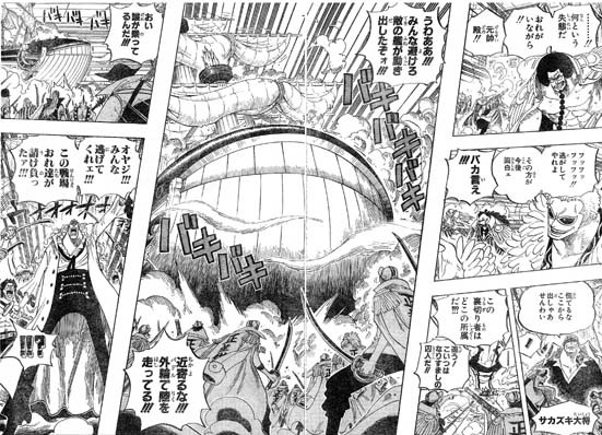 One Piece 第572話 The Times They Are A Changin 天花繚乱